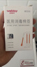 维德（WELLDAY）医用碘伏棉签碘伏棉棒酒精消毒液一次性婴儿伤口消毒护理创口可贴 碘伏棉签-20只（8cm*20只/盒) 实拍图