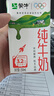 蒙牛全脂纯牛奶250ml*16盒 牛奶年货礼盒 电商定制 实拍图