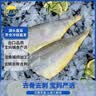 三都港 冷冻去刺黄花鱼片235g/2片装 儿童鱼柳 深海鱼 生鲜鱼类烧烤食材 实拍图
