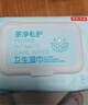 京东京造 私护卫生湿巾 抑菌80片*3包 湿纸巾 卫生抑菌免洗湿巾纸 实拍图