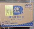 维达擦手纸1层200抽*6包L码 商用纸巾酒店厨房卫生间擦手纸商务抽纸 实拍图