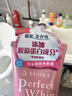 珊珂日本进口洁面膏(保湿+滋润)120g*2洗面奶套装母亲节礼物 实拍图