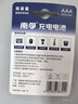 南孚7号充电电池2粒 镍氢耐用型900mAh 适用于玩具车/血压计/挂钟/鼠标键盘等 AAA 实拍图