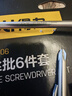 得力（deli）螺丝批螺丝刀起子组套套装维修工具6件套带磁吸一字十字螺丝批 实拍图