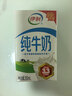 伊利【新鲜日期】严选牧场纯牛奶 250ml*16盒 全脂牛奶 礼盒装 2月产 实拍图