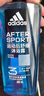 阿迪达斯（adidas）男士沐浴露洗发水洗面奶三效合一 游泳去氯保湿 运动后舒缓600ml  实拍图