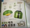 润本蚊香液电蚊香液驱蚊液45ml*4瓶+1个定时加热器驱蚊防蚊蚊香无香型 实拍图