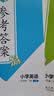 2026春季53天天练小学英语五年级下册HN沪教牛津版五三天天练53天天练同步练习册5.3天天练5·3天天练学霸培优学霸提优 实拍图