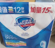 舒肤佳香皂115g*12块皂(纯白4+柠檬4+芦荟4)肥皂 99.9%除菌新旧包装随机 实拍图