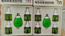 润本蚊香液电蚊香液驱蚊液45ml*8瓶+2个定时加热器驱蚊防蚊蚊香无香型 实拍图