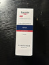 优色林（Eucerin）修红舒缓霜50ml舒缓褪红敏感肌乳液面霜护肤品热门商品母亲节礼物 实拍图