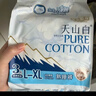 淘淘氧棉纯棉天山白消毒级安睡裤女经期L-XL大码5包15条京东自营 实拍图