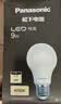 松下（Panasonic）LED灯泡 照明灯E27灯泡螺口节能灯源灯具 9瓦6500K球泡 实拍图