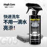 宝能（MAGIC GEM）无水洗车液汽车摩托车免水洗洗车去污驱水上光泡沫清洗剂473ml 实拍图