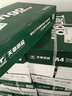 天章 （TANGO）新绿天章A4打印纸 80g 500张*5包【豪华品质】双面打印复印纸 纸张洁白顺滑不卡纸 整箱2500张 实拍图