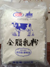 花园新疆老奶粉500g生牛乳配方高钙高蛋白0蔗糖中老年成人学生奶粉 实拍图