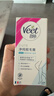 薇婷（VEET）脱毛膏女士男士温和50ml四肢脱毛膏腋下非脱毛膏私密处非刮毛刀 实拍图