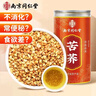 南京同仁堂苦荞茶正宗黄苦荞麦特级大麦香型养生搭2026年新茶桶装 实拍图