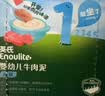 英氏婴幼儿牛肉泥120g婴儿辅食肉泥宝宝肉类辅食蔬菜泥即食便携速食 实拍图