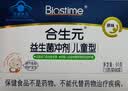 合生元（BIOSTIME）益生菌婴幼儿儿童 原味小蓝帽 调理肠胃脾胃虚弱增强免疫力 实拍图