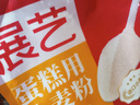 展艺蛋糕粉500g家用蛋糕低筋小麦粉饼干糕点米面包舒芙蕾戚风烘焙原料 实拍图