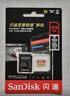 闪迪（SanDisk）256GB TF(MicroSD)内存卡4K极速金卡 A2 V30 U3 兼容大疆Pocket 4/Action 6运动相机 无人机存储卡 实拍图