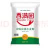 香满园 面粉 中筋粉 美味富强小麦粉 20斤 包子饺子馒头饼手擀面 实拍图