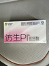 杰士邦避孕套仿生皮PI玻尿酸12只安全套套超薄防过敏男用情趣用品byt 实拍图