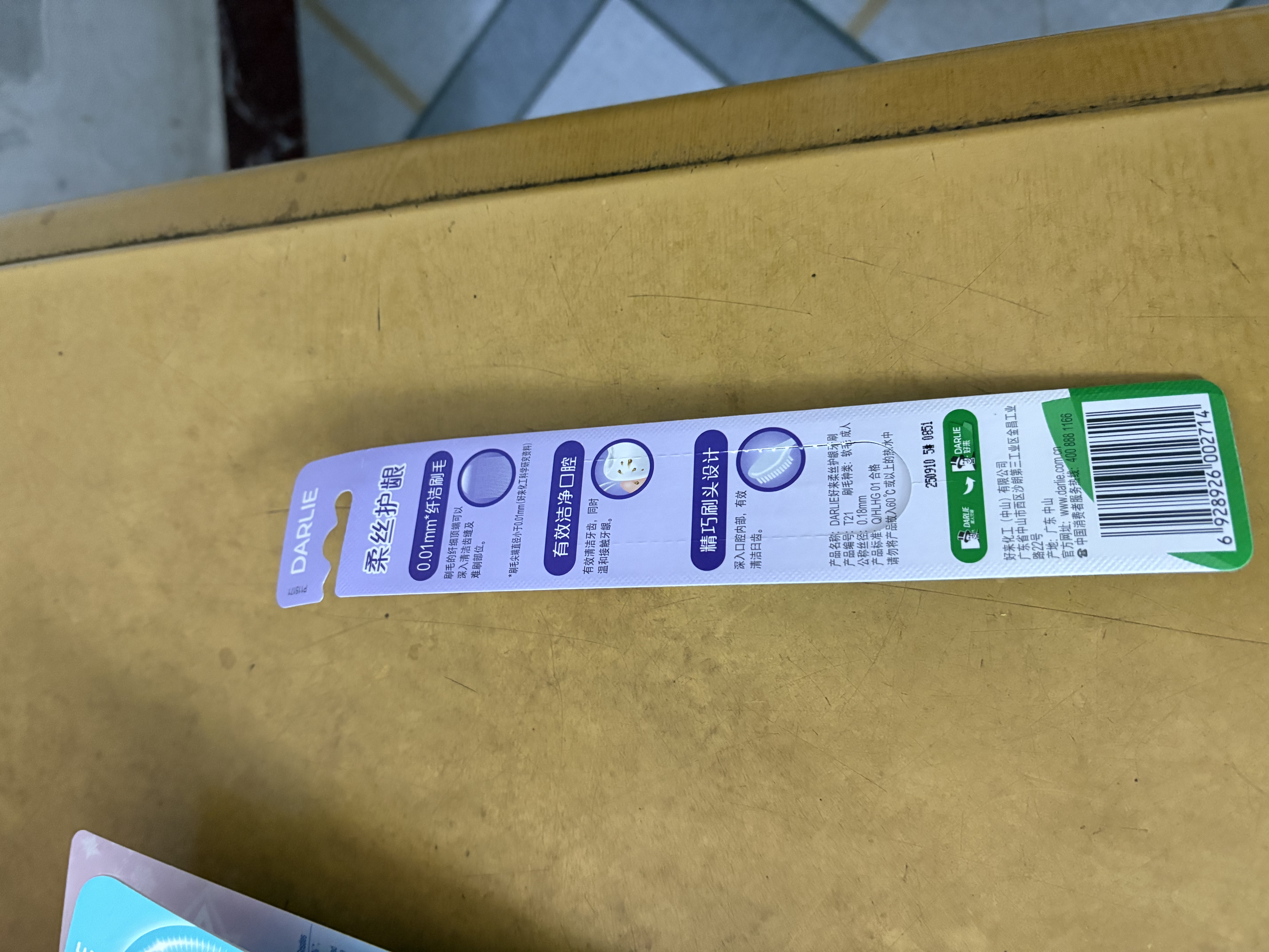 好来（DARLIE）原黑人柔丝护龈成人软毛牙刷抗敏护龈柔软小巧刷头深入清洁4支 实拍图