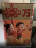 华美（Huamei）糕点饼干年货礼盒礼品送礼大礼包团购休闲零食福利万事胜意2088g 实拍图