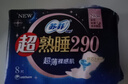 苏菲超熟睡柔棉感夜用卫生巾29cm15片量多防漏干爽姨妈巾自营官方旗舰 实拍图