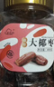 新边界迪拜大椰枣400g/罐 黑椰枣蜜饯果干休闲零食蜜枣子 实拍图