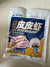 渔大叔 即食母皮皮虾肉带籽虾爬子约4-6只高蛋白高钙休闲零食特产48g 实拍图