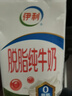 伊利【新鲜日期】脱脂纯牛奶 250ml*24盒 脱脂好营养 礼盒装 实拍图
