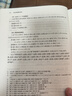 狂欢与日常：明清以来的庙会与民间社会 博雅撷英 赵世瑜著 晒单实拍图