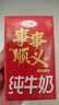 三元纯牛奶250ml*24盒北京限定（原特品） 整箱送礼 新老包装随机发货 实拍图