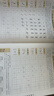 华夏万卷 行楷一本通5册 吴玉生硬笔字帖专用练习本 学生成人行书控笔训练钢笔男女生行书临摹描红手写体书法练习字帖 实拍图