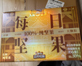 三只松鼠大满每日坚果750g30袋果干炒货早餐儿童团购送礼盒休闲零食大礼包 实拍图
