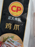 正大食品（CP）鸡爪净重2斤（单个鸡爪约40-50g） 柠檬鸡爪生鲜烧烤 实拍图