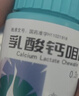 双鹤药业孕妇钙片乳酸钙咀嚼片 0.3g*60片/瓶 骨质疏松佝偻病手足抽搐症钙片中老年补钙儿童 实拍图