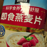 桂格（QUAKER）即食燕麦片1000克袋装 营养早餐 膳食纤维 零添加白砂糖 实拍图
