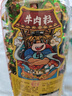 牛嗲嗲牛肉粒500g儿童牛肉干五香味肉干高含量独立小包装糖果休闲零食 实拍图