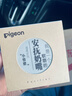 贝亲（Pigeon）安抚奶嘴 硅橡胶奶嘴 M号3-6个月（简约风格 ）带收纳盒N1016 实拍图