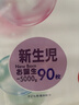 花王品牌进口妙而舒纸尿裤NB90片(出生-5kg)新生儿婴儿尿不湿安心锁水 实拍图