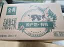 伊利【新鲜日期】金典有机纯牛奶250ml*16 3.6g乳蛋白 礼盒裝 2月产 实拍图