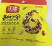 沃隆每日坚果750g/28袋果干坚果礼盒休闲零食大礼包干果炒货节日礼盒 实拍图
