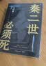 地缘经济 变局与重构 宏观 资源 产业 金融层面应对之策 中金研究院 著 经济安全 逆全球化 金融制裁 卡脖子能源三权 战略资源 制造业 国际竞争格局 中信出版社 实拍图