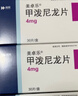 美卓乐【原研药】甲泼尼龙片5盒装 4mg*30片/盒 实拍图