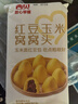 西贝莜面村红豆玉米窝窝头260g 8个 儿童早餐半成品豆沙红豆包杂粮面点包点 实拍图