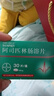 【原研进口】拜阿司匹灵 阿司匹林肠溶片 0.1g*30片/盒 实拍图